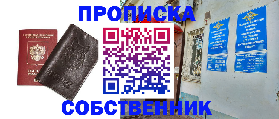 прописка гарантия в Полярных Зорях