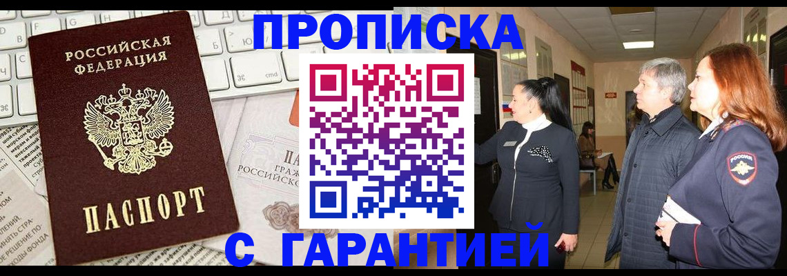 миграционный учет в Полярных Зорях