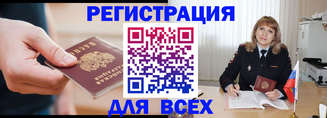 временная регистрация для школы в Полярных Зорях