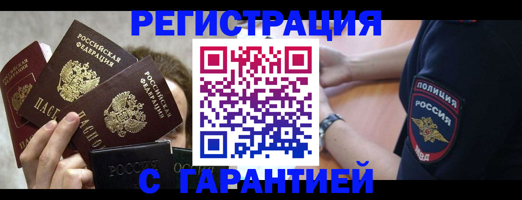 миграционный учет в Полярных Зорях