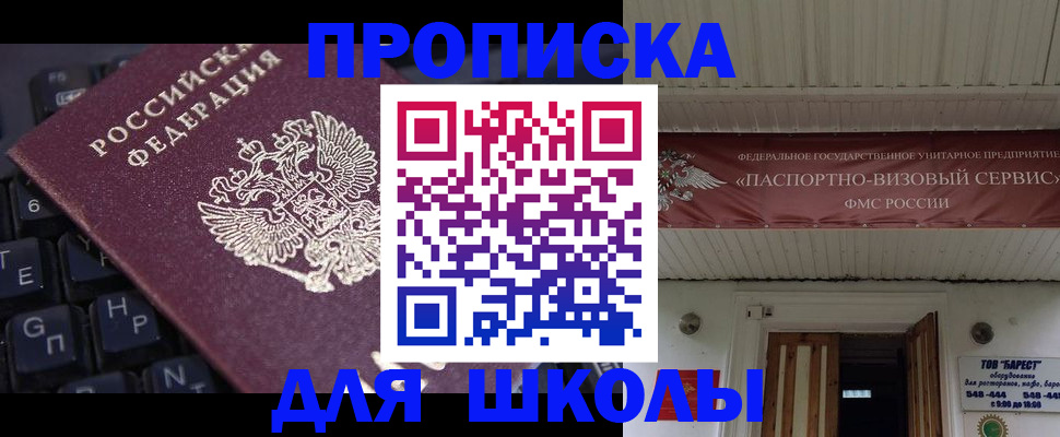 прописка гарантия в Полярных Зорях