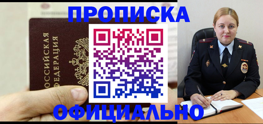 временная регистрация в квартире в Полярных Зорях