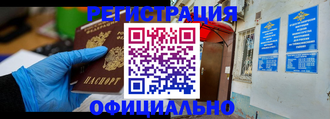 прописка в Полярных Зорях