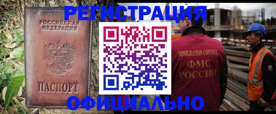 временная регистрация купить в Полярных Зорях